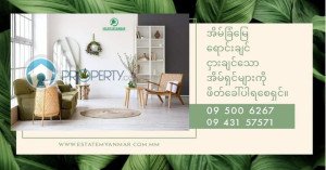 Land For Sale in Bahan, Yangon