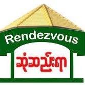 ဆံုဆည္းရာ