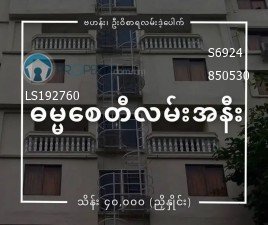 Bahan Township, U Wisara Road in Bahan, Yangon