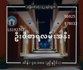Near U Wisara Road, North Dagon Township in Dagon Myothit (north), Yangon